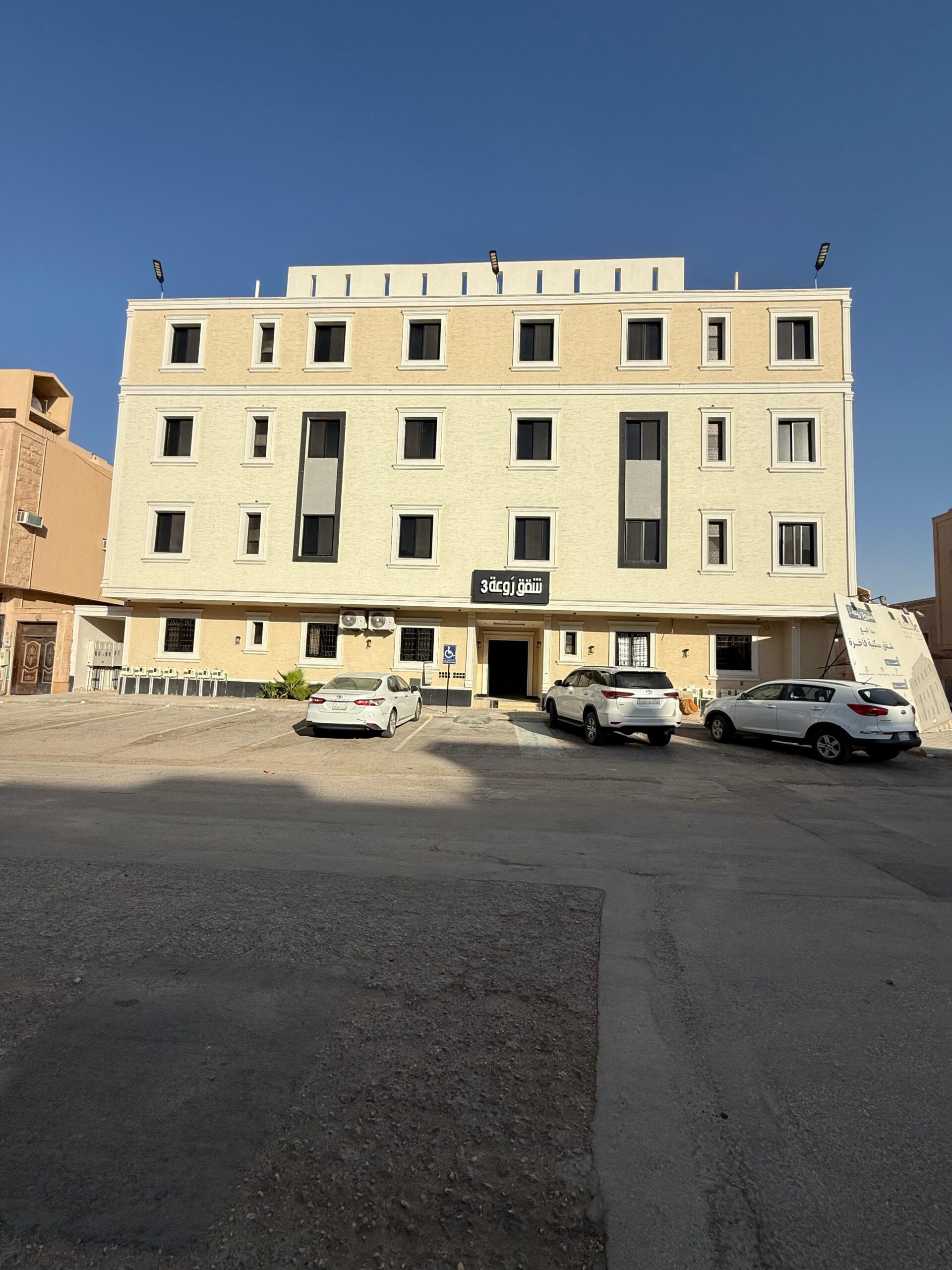 شقة بحي الطويق غرب الرياض